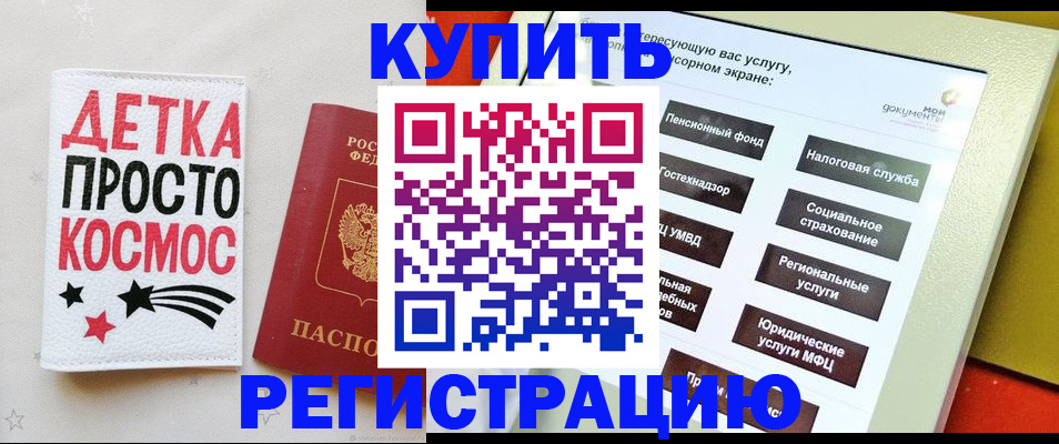 временная регистрация госуслуги в Берёзовском