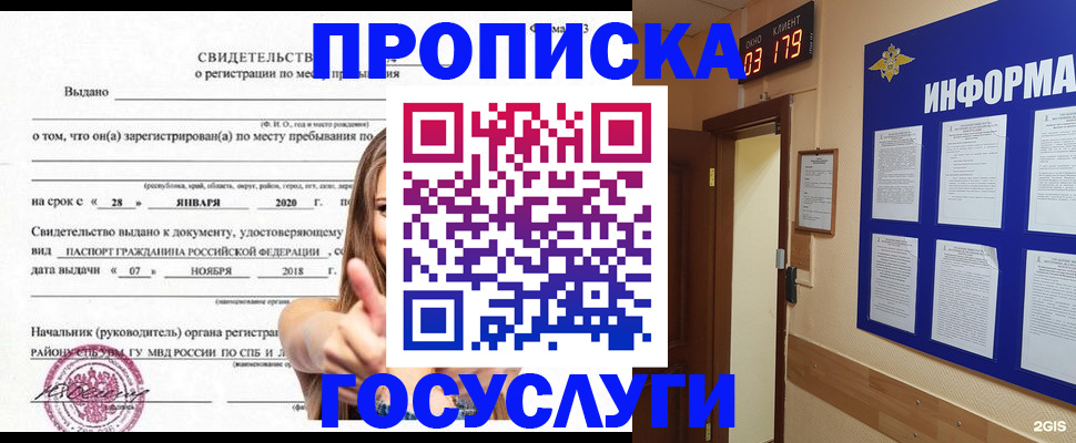 найти адрес прописки в Берёзовском