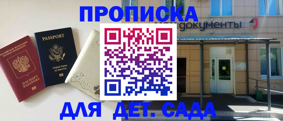 прописка в квартире в Берёзовском