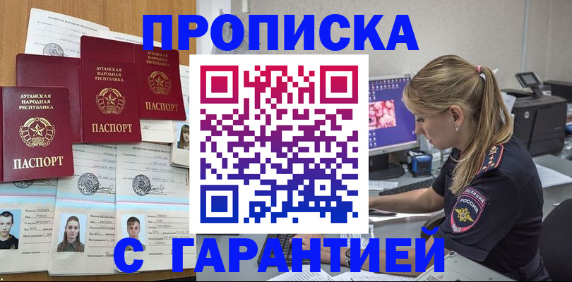 временная регистрация собственник в Берёзовском